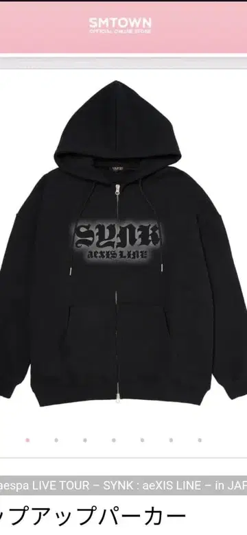 aespa SYNK aeXIS LINE 집업 후드티 L 사이즈