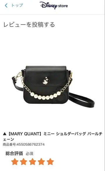 MARY QUANT 디즈니 콜라보 숄더백