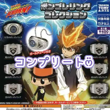 4 [컴플리트] 가정교사 히트맨 리본 봉고레 반지 컬렉션