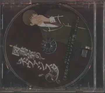 타스 엔터테인먼트 도서실의 네바지스타 카야 코우코로의 그루밍 대작전