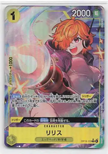 BANDAI 이어지는 의지 OP13-113 릴리스 R 패러렐