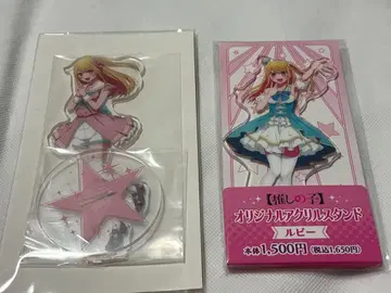 최애의 아이 호시노 루비