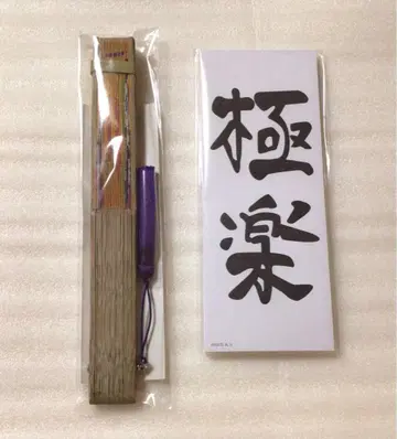 귀멸의 칼날 무한성편 도우마의 부채 만세극락교 메모지 도우마