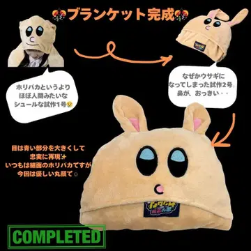 호리파카 후드 담요 호리 나츠키 FANTASTICS