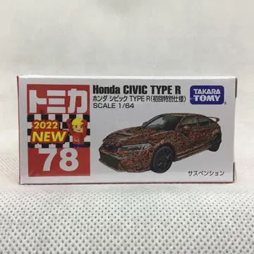 토미카 혼다 시빅 타입R 초회 특별 사양