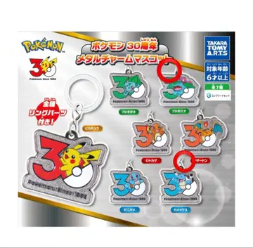 포켓몬 30주년 메탈 참 마스코트 거북왕, 이상해꽃