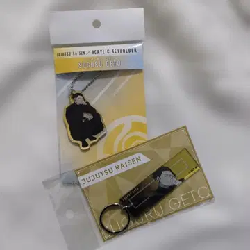 [세트 판매만] 주술회전 게토 스구루 아크릴 키링 2개 세트