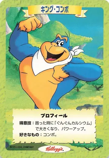 켈로그 캐릭터 카드 지하인 37