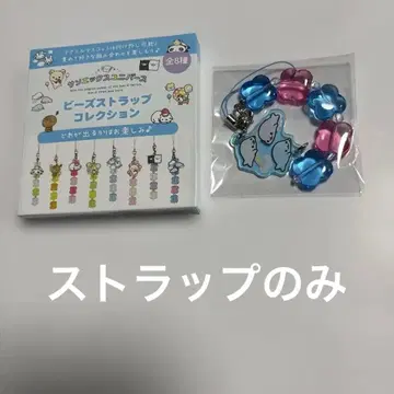 마메고마 비즈 스트랩 컬렉션 선엑스 유니버스