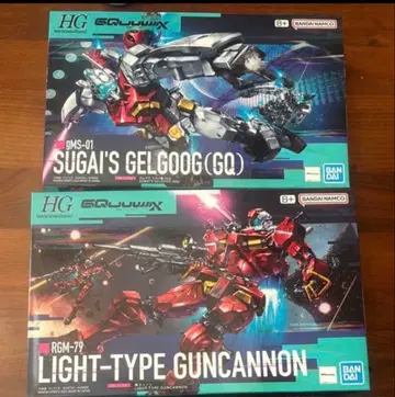 지크 액스 경 캐논 겔구그 스가이기 HG