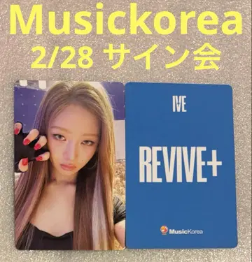 IVE REVIVE+ Musickorea 2/28 레이
