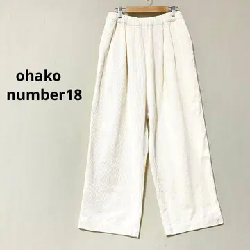 Number18 오하코 코듀로이 와이드 볼 팬츠 프리