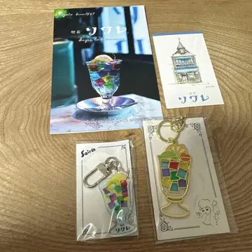 킷사 소와레 젤리 분또 아크릴 키링 백참 세트 새상품