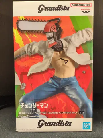 반다이 스피리츠 Grandista 체인소 맨