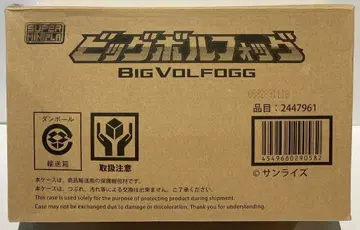 반다이 슈퍼 미니프라 용자왕 가오가이거 빅 볼포그