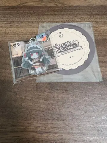 명조 치사쿠 한국 콜라보 카페 키링