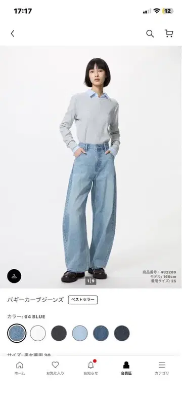 배기 커브 청바지 67 블루 사이즈 34