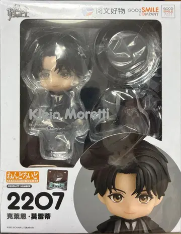 넨도로이드 Klein 2207