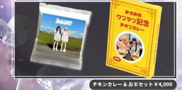 미우미오 사토 미오 카구라 미오 카레 세트