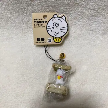 사자에상 지역 타마 스트랩 나가노 한정판 세이로소바