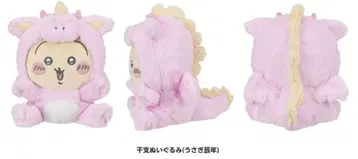 치이카와 (먼작귀) 갑진년 봉제 인형 띠별 해피 백 2024 갑진년 토끼