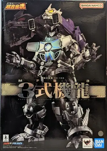 반다이 스피리츠 초합금혼 MFS-3 3식기룡 GX103