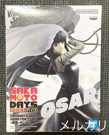 SAKAMOTO DAYS VIBRATION STARS - 대불 - II