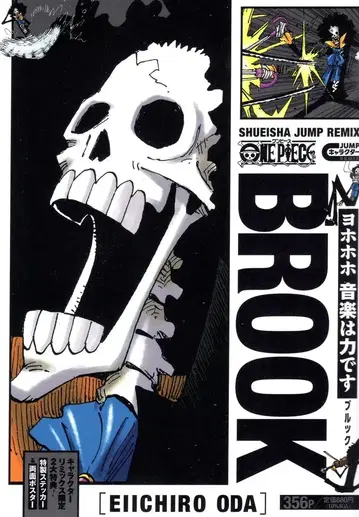 슈에이샤 JUMP 캐릭터 REMIX 오다 에이치로 ONE PIECE 브룩