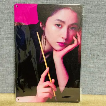 나가사와 마사미 [ 오이, 오이 ] 양철 간판