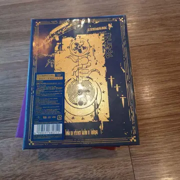 계속 한밤중이면 좋을 텐데. 허마의 일념 해마에 맡기다 초회 한정판