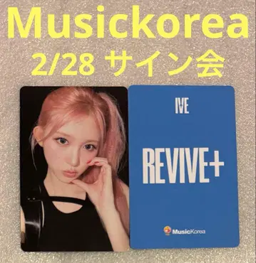 IVE REVIVE+ Musickorea 2/28 가을