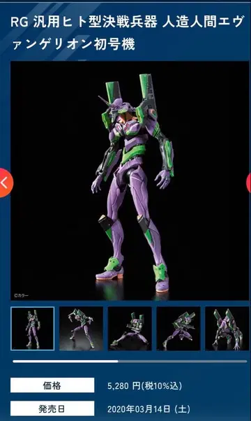 RG 에반게리온 초호기 용자왕 가오가이거 2종 세트