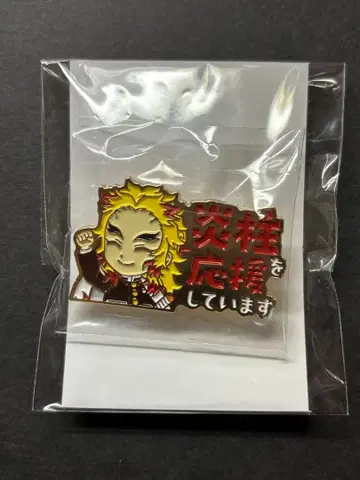 귀멸의 칼날 렌고쿠 쿄쥬로 응원 핀 배지