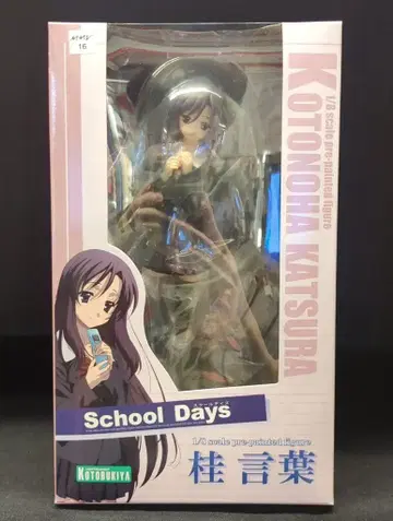 코토부키야 1/8 스케일 카츠라 코토노하