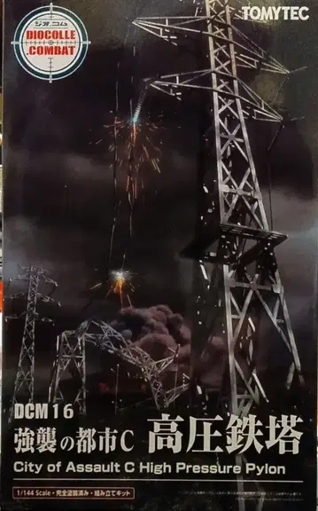 TOMYTEC DCM 16 고압 철탑 1/144