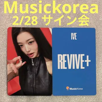IVE REVIVE+ Musickorea 사인회 원영