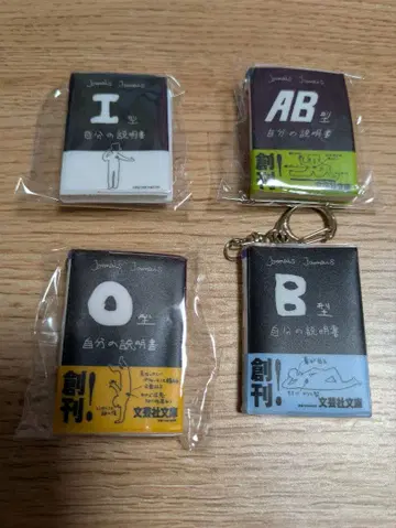 혈액형 미니북 세트 ( I, AB, B, O )