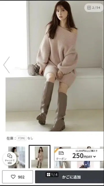 SNIDEL 라쿤 미니 니트 원피스