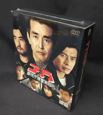 드라마 DVD 고릴라 경시청 수사 제8반 컴플리트 DVD-BOX 미개봉