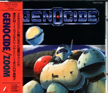 게임 CD 제노사이드 줌