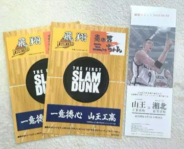 THE FIRST SLAM DUNK 내장자 혜택