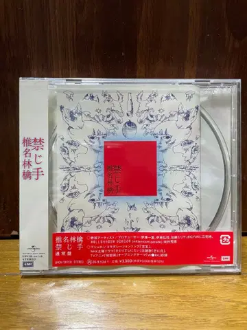 시이나 링고 금지된 놀이 TOCT-41010