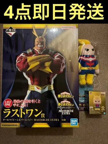 제일복권 히로아카 라스트 원상 포함 올마이트 4세트