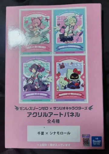 젠레스 존 제로 산리오 패널 GiGO 치나츠 시나모롤 젠 제로