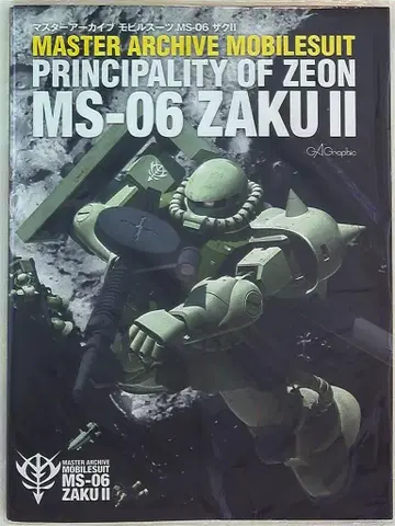 소프트뱅크 크리에이티브 마스터 아카이브 기동전사 건담 MS-06 자쿠II
