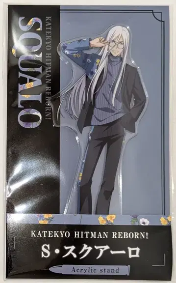 레그스 가정교사 히트맨 REBORN! 아크릴 스탠드 로손 S 스쿠알로