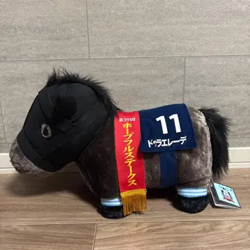 서러브레드 컬렉션 복슬복슬 BIG 봉제 인형 드라에레제