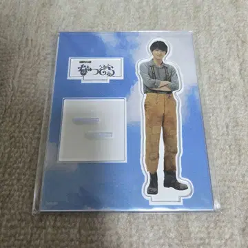 요시자와 료 아크릴 스탠드 야마다 텐요