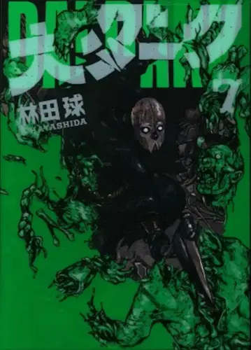 소학관 겟산 소년 선데이 코믹스 키무라 타마키 !!) 다크 7