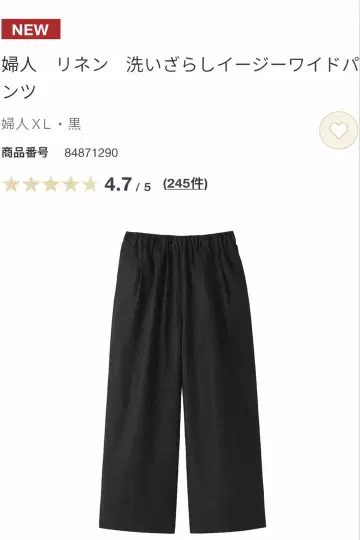 새상품 무인양품 빅 사이즈 XL 여성 린넨 워싱 이지 와이드 팬츠 블랙